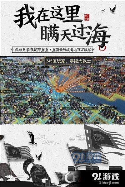 率土之滨网易版本v2.2.14截图4