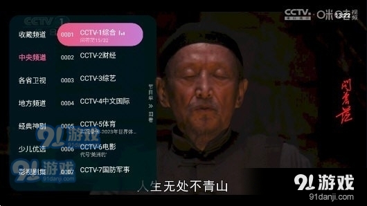 灵犀直播去广告版v1.0.5截图4