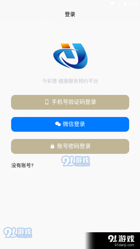 今彩慧v0428截图1