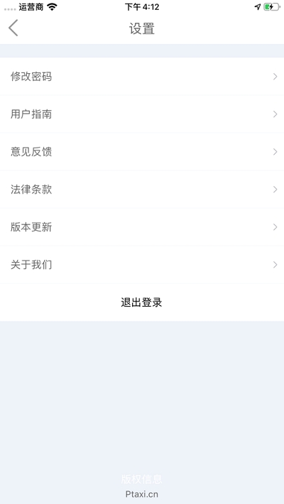 十里镖局骑手v3.1.4截图3