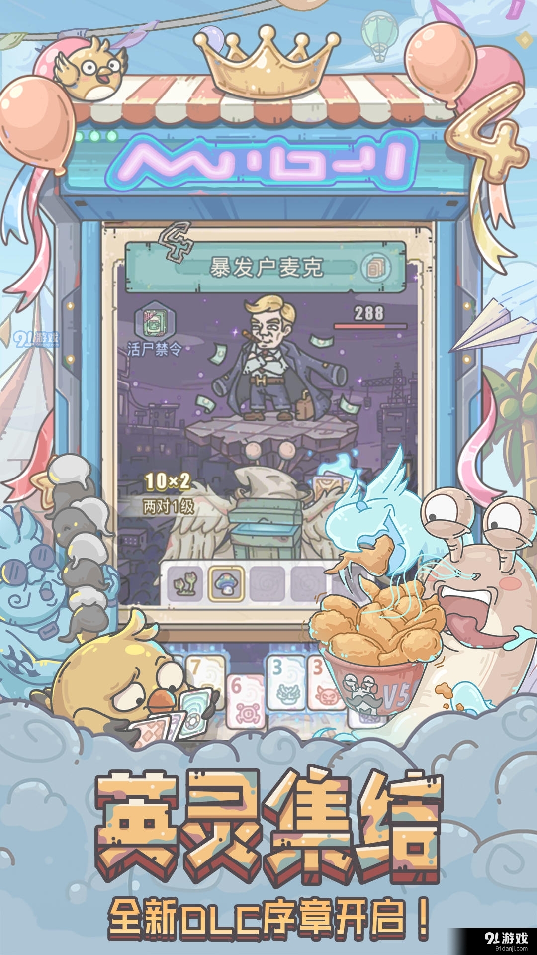 最强蜗牛正版v0.12.210625.02-0.3.5截图5