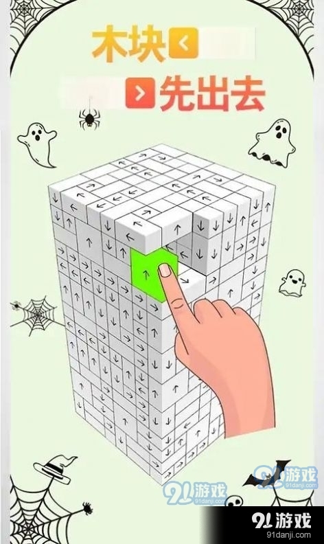 木块先出去v8截图1