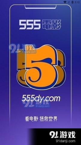 555影视v2.8截图2