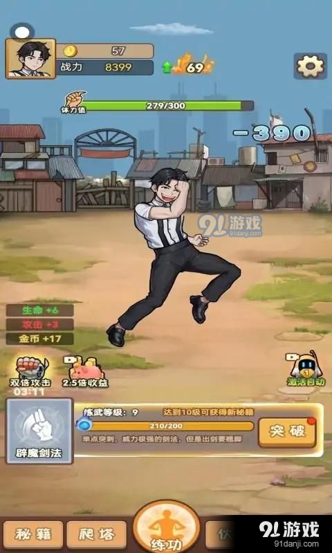 超能打桩免广告版v1.1.5截图1