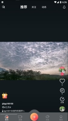 状元花榜v1.1.9截图3