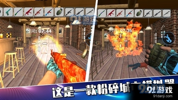 摧毁城市大作战v189.4.0.3023截图1