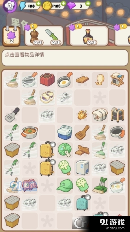 欢乐消消消正版v2.1.48截图3