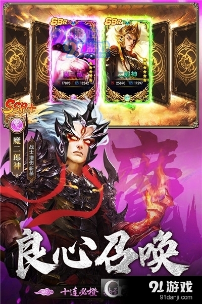 暴走师徒单机版v1.1.6截图2