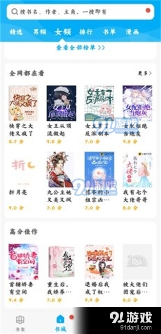 笔趣书屋小说appv1.4.12截图1