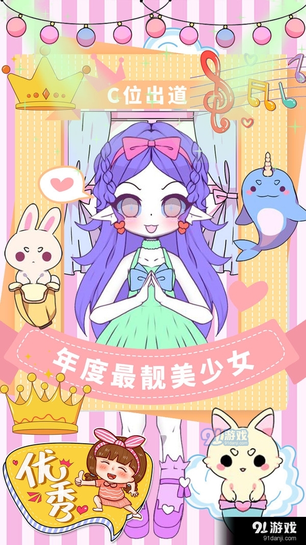 校园少女模拟换装v1.8截图3