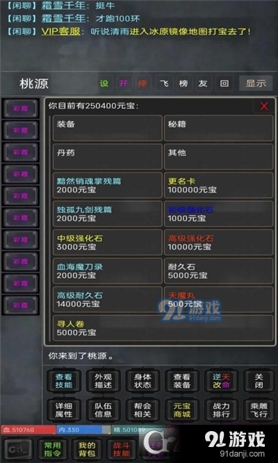 夺宝之冰雪传奇手机版v1.4截图2