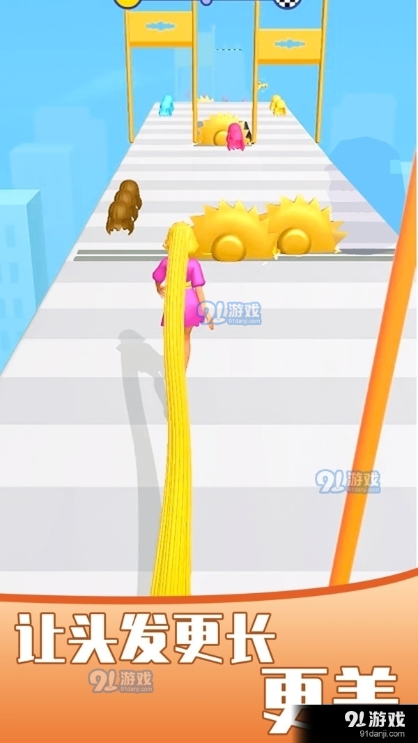 女王的秀发v1.4.4截图1