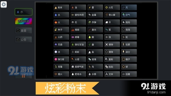 炫彩粉末v1.8截图4