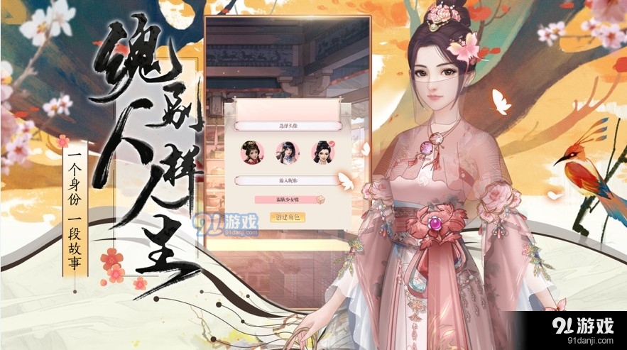 樊山花情v1.7截图3