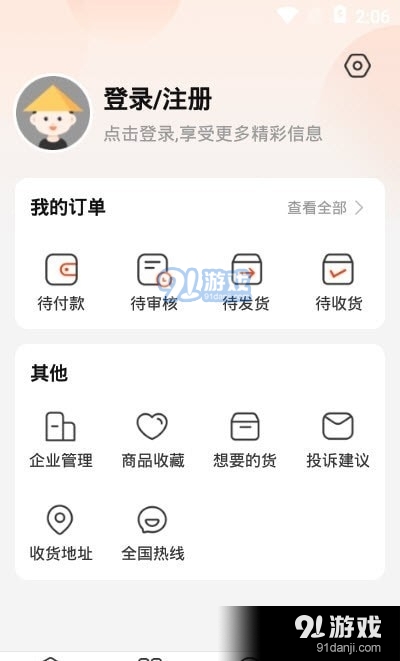迅宝v1.3.5截图3