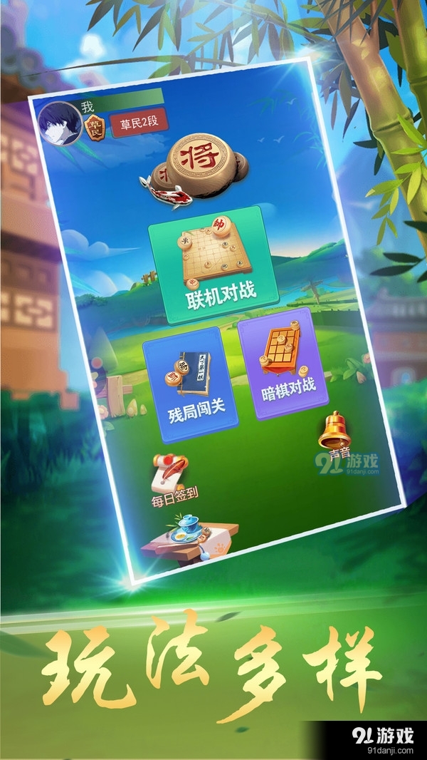 象棋大师v1.3.11截图4