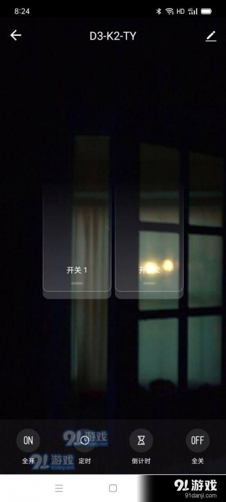 爱智贞智能v1.3.3截图5