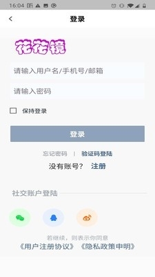 花花镜v1.3.5截图2