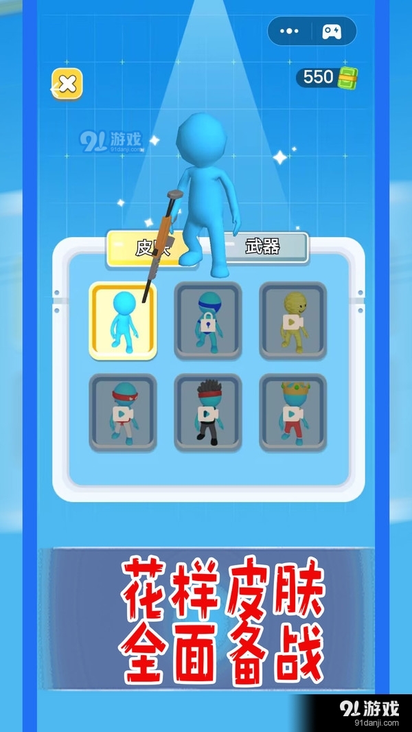 小小人传奇v1.1.8截图2