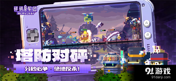 砰砰军团正式服v1.94截图1