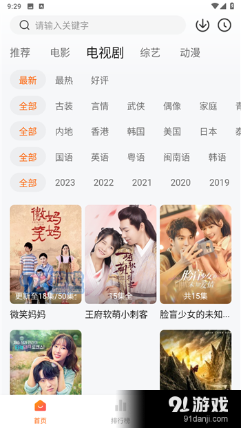 特狗影视v2.2.5截图2