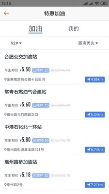 九益车v1.5.5截图4