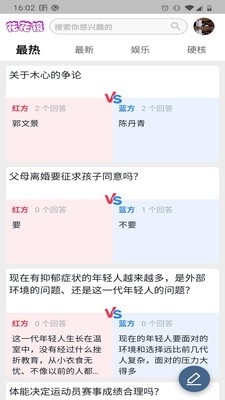 花花镜v1.3.5截图3