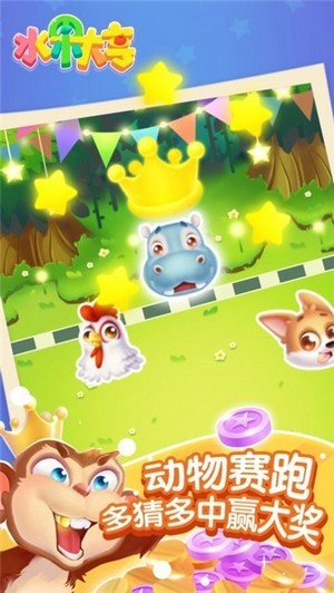 水果大亨OLv1.9截图1