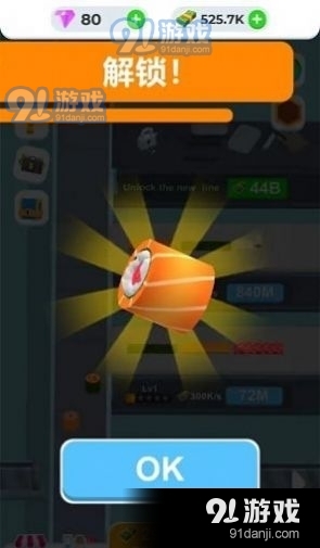 我的寿司工厂免广告版v1.1.5截图1