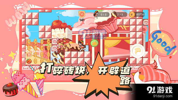 蹦跑的少女v1.5截图2