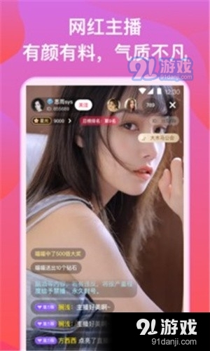 妩爱直播旧版v1.1.6截图2