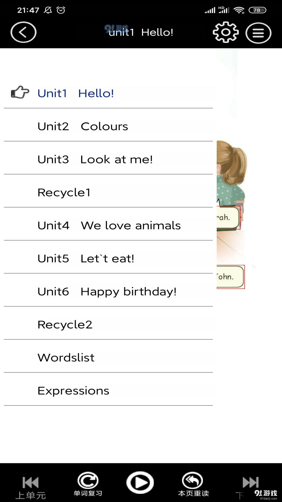 人教英语同步点读v3.1221.24.8截图3