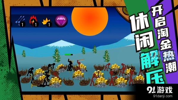 复仇联盟火柴人v1.3.5截图4