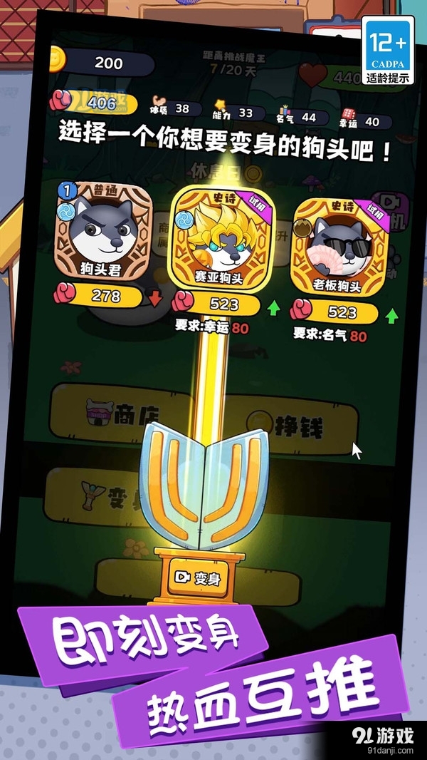 救我狗命烧脑版v5.1.4截图4