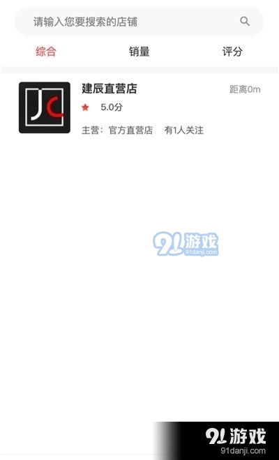 建辰新电商v1.2.04截图2