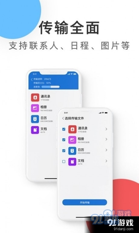 紫中手机克隆v1.7截图3
