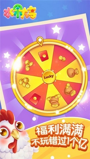 水果大亨OLv1.9截图3