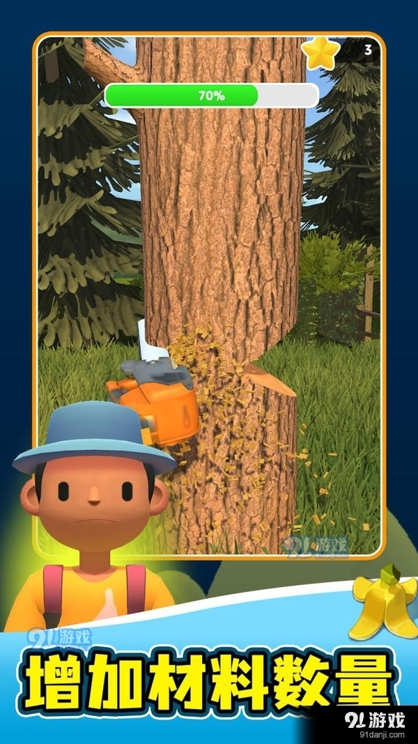 手工制造v1.4.5截图1