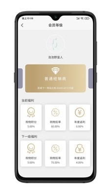众达电商v1.3.9截图3