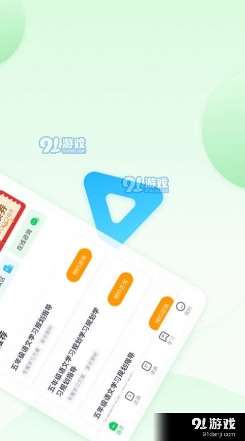 高思个性学v3.11.8截图1