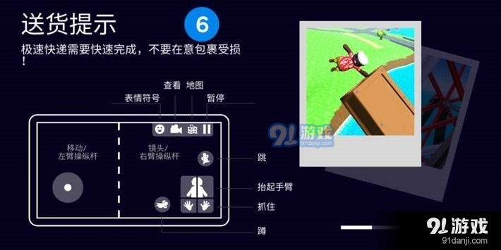 可靠快递模拟器免费v2.6截图4