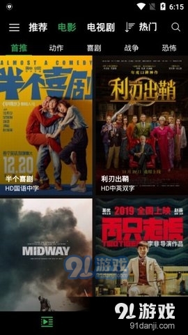 荐片免费v3.250截图3