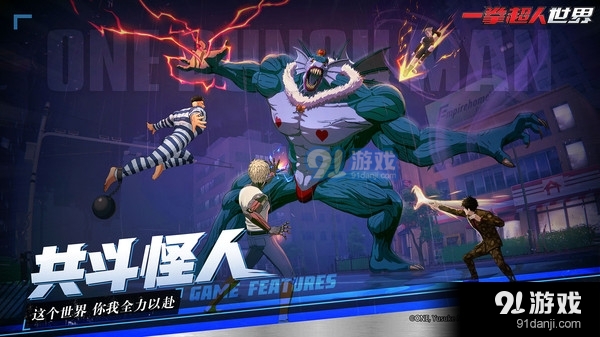 一拳超人APPv1.6截图3