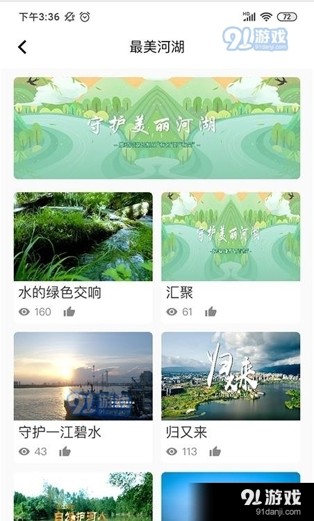 河长学习v1.7截图1