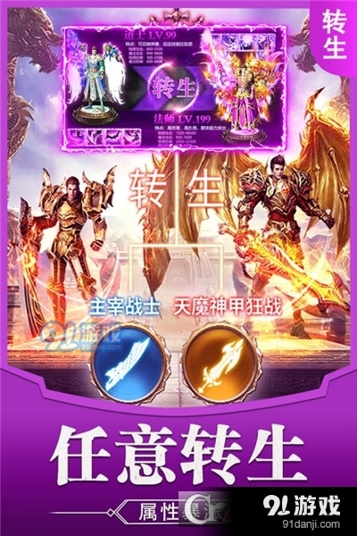 霸刀传奇手游正版v1.3.5截图4