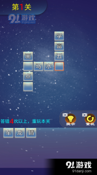 佰万成语大作战v1.10截图2