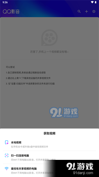 QQ影音v4.4.7截图2