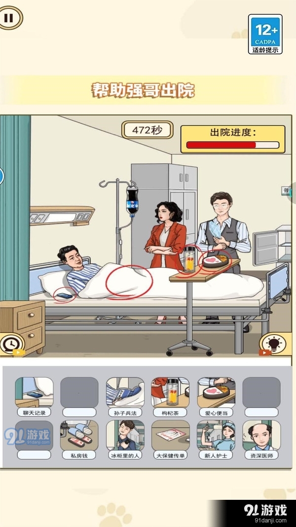 玩的就是真实v1.5截图4