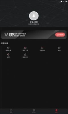 喵次元动漫appv5.6.6截图2