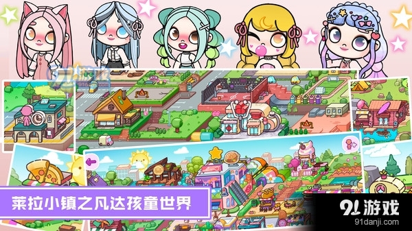 莱拉小镇城堡世界v1.5截图1